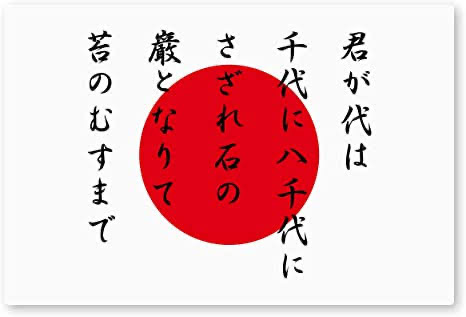 実習生とそれぞれの国歌を聞きました。