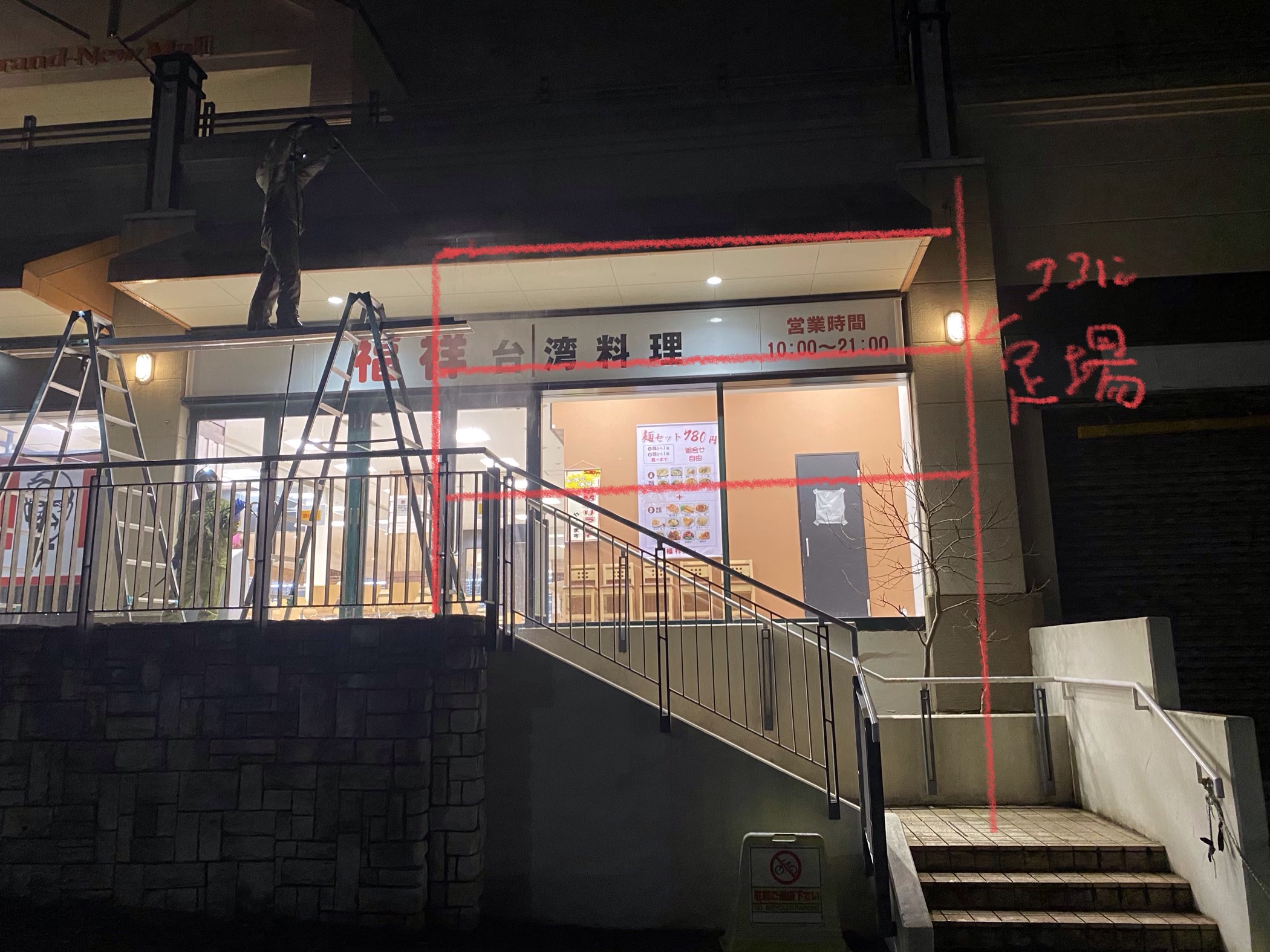 夜勤は楽しい