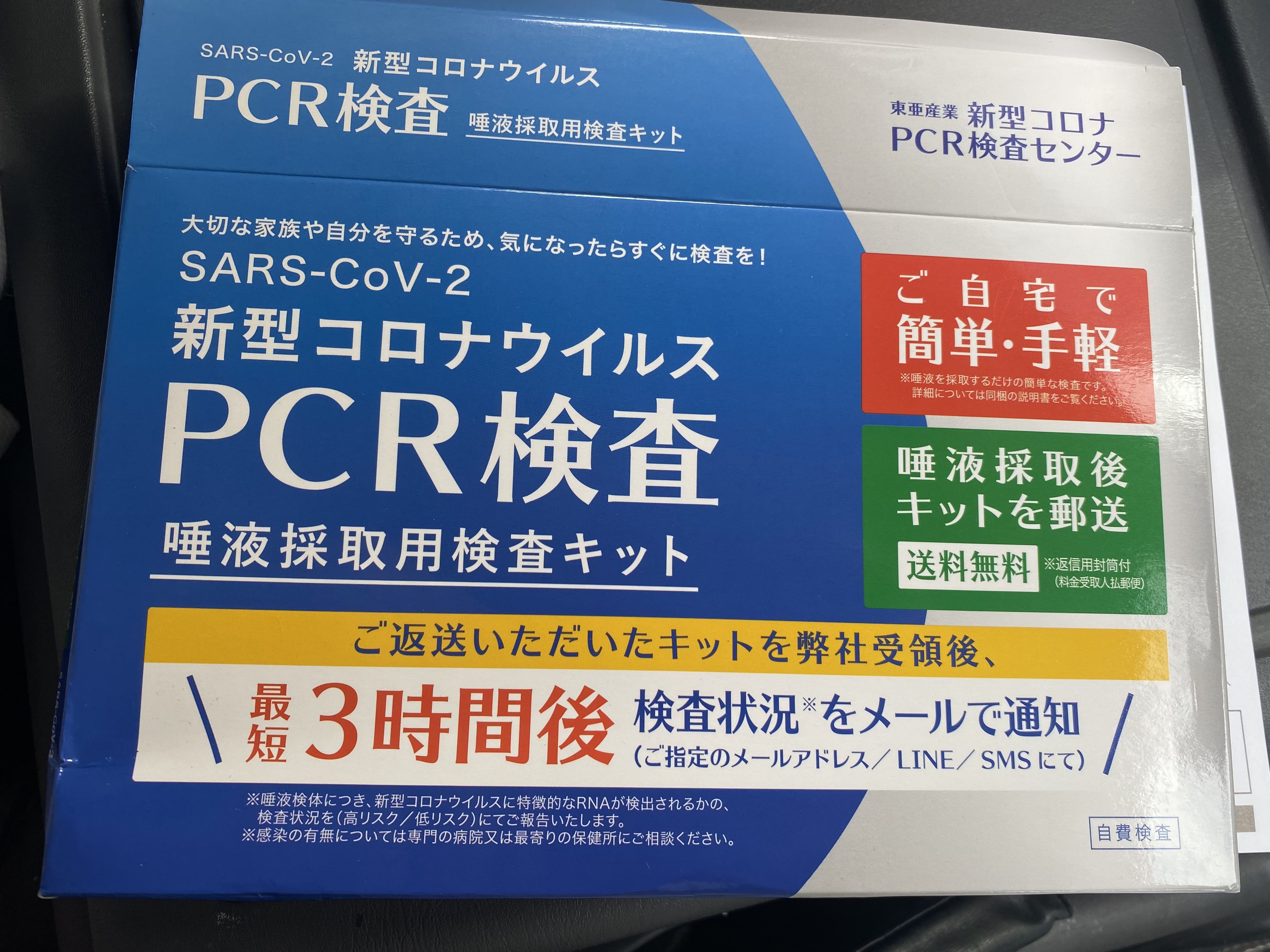 八戸に帰って来ました。　