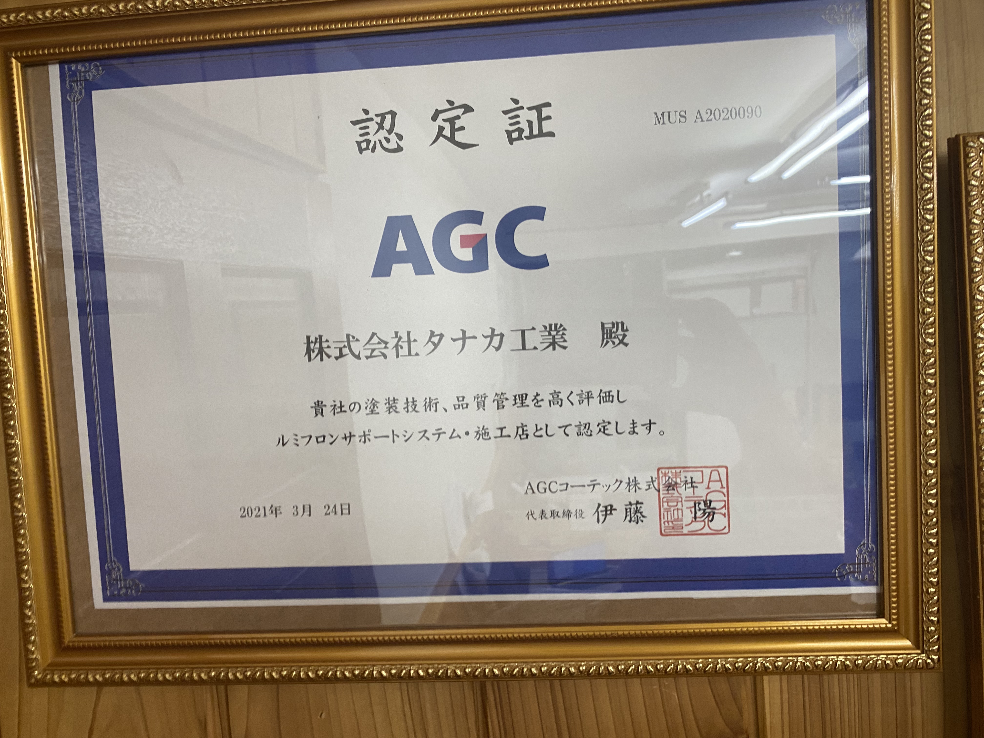 最強の塗料
