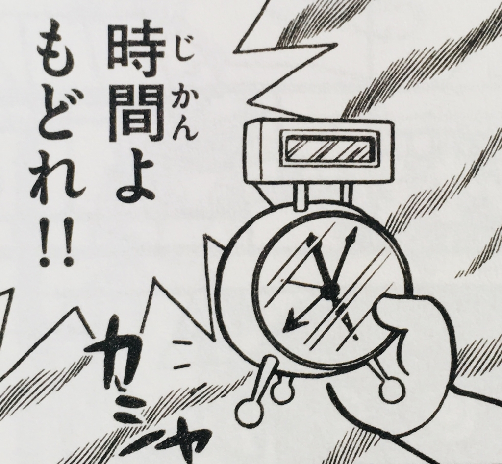 時間を戻したくなった時が、ありますか❓