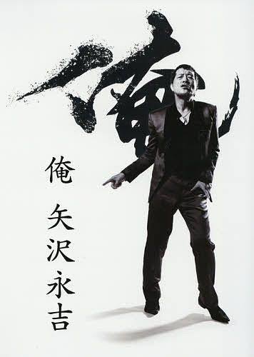 自分を信じ、仲間を信じる