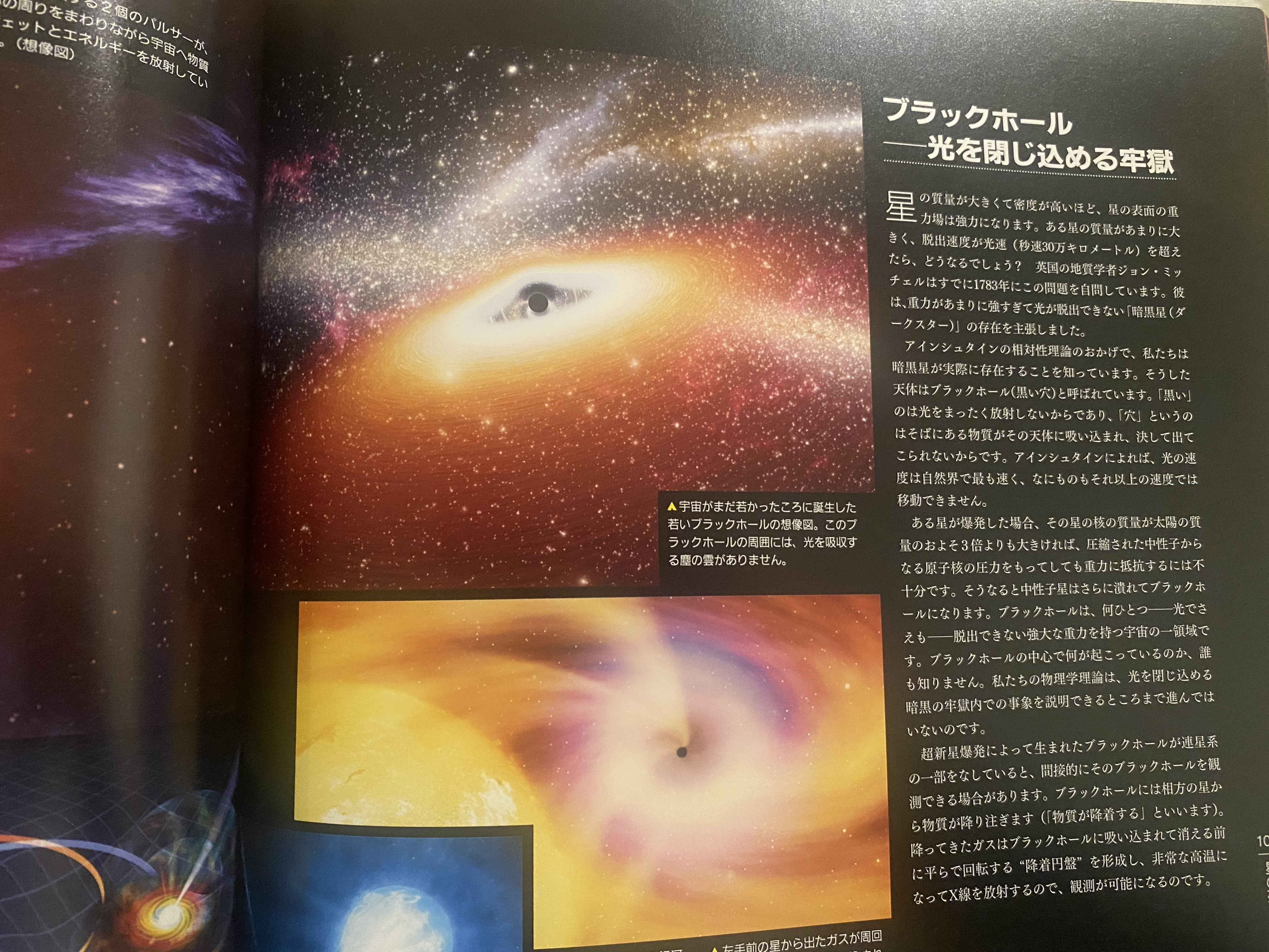 人も宇宙だな〜