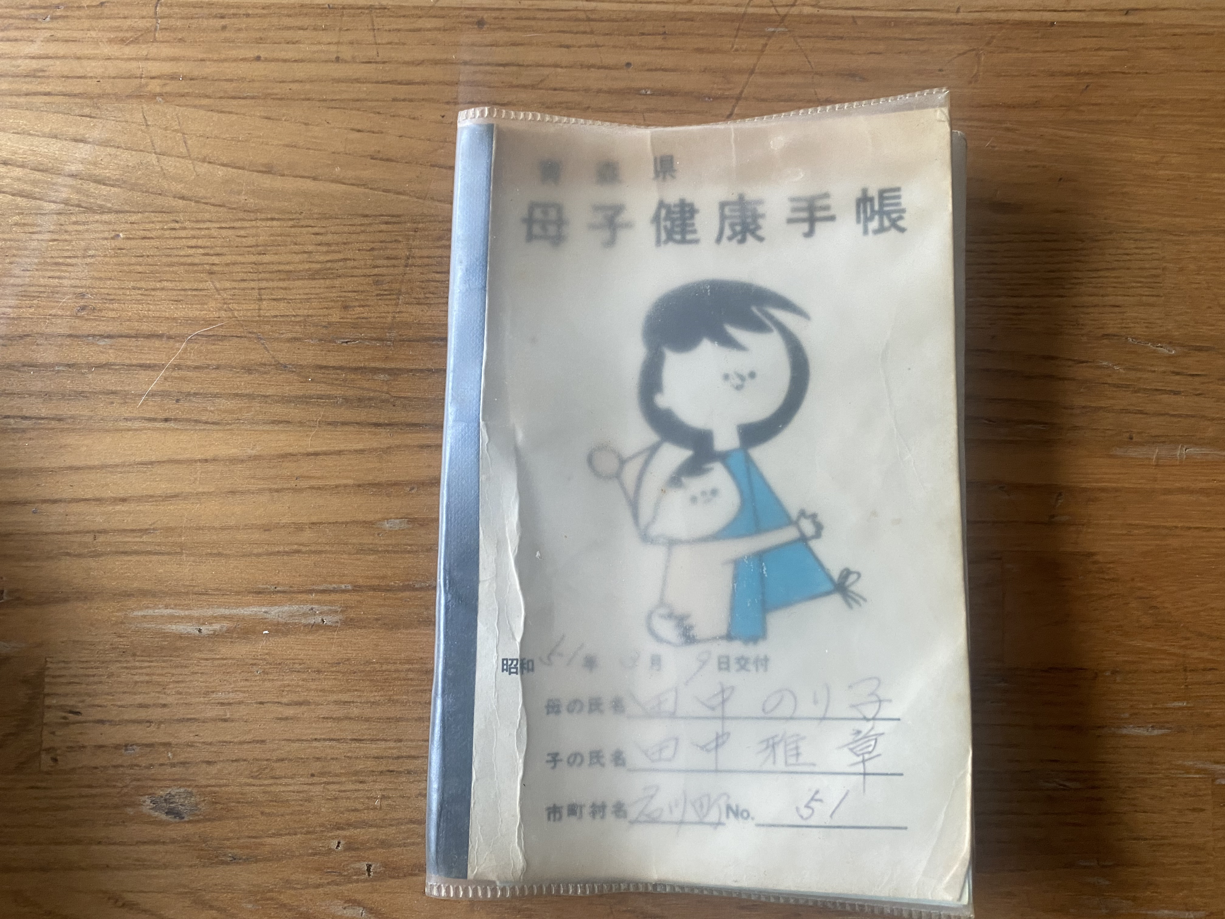 生まれてきた事に感謝