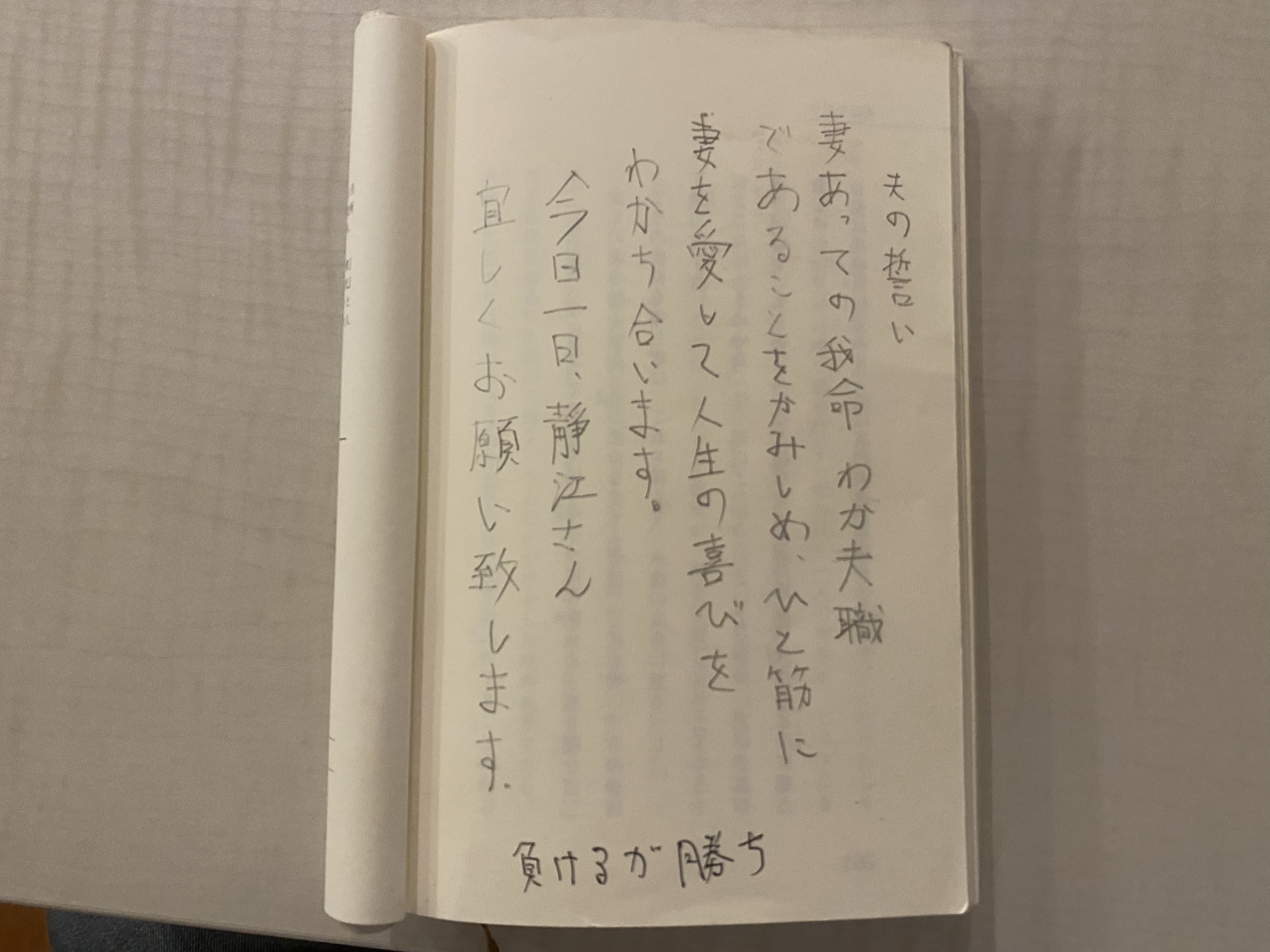手帳で現実を作りだす