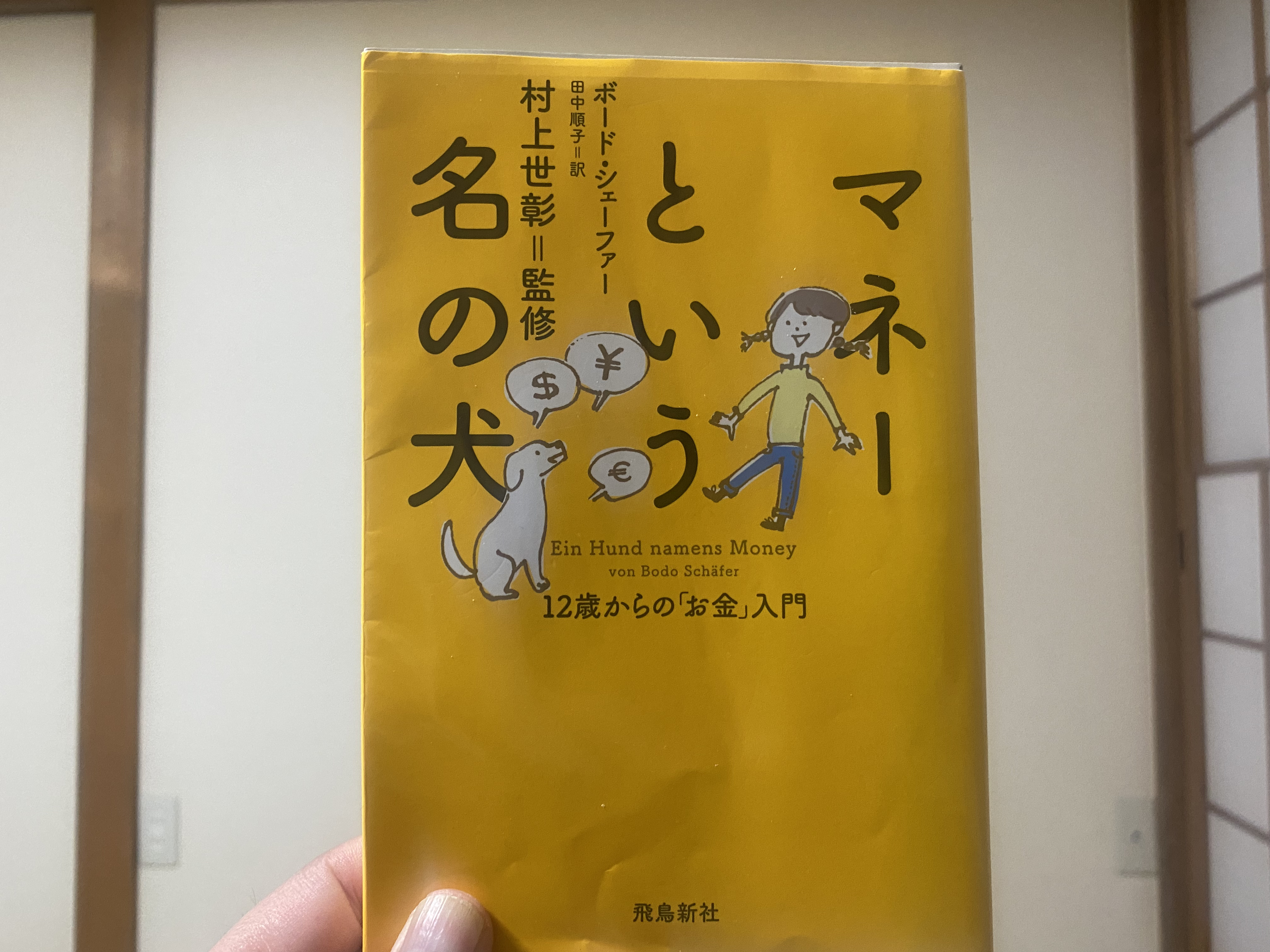 困難から逃げない