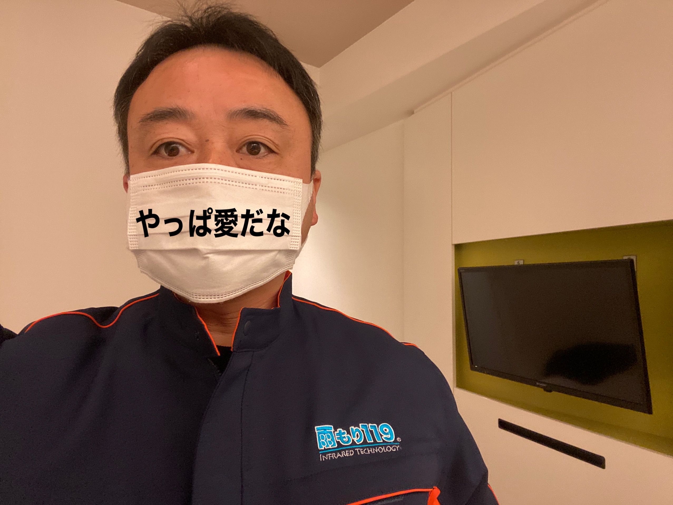 雨漏り119全国大会で学んだ事