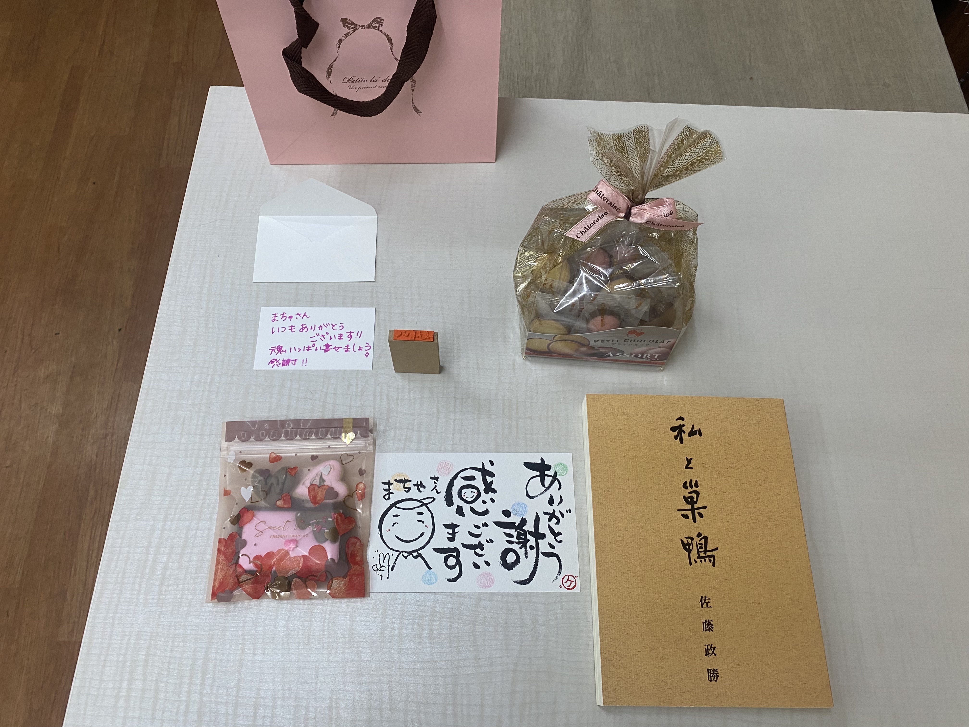 バレンタインって感謝の日だね