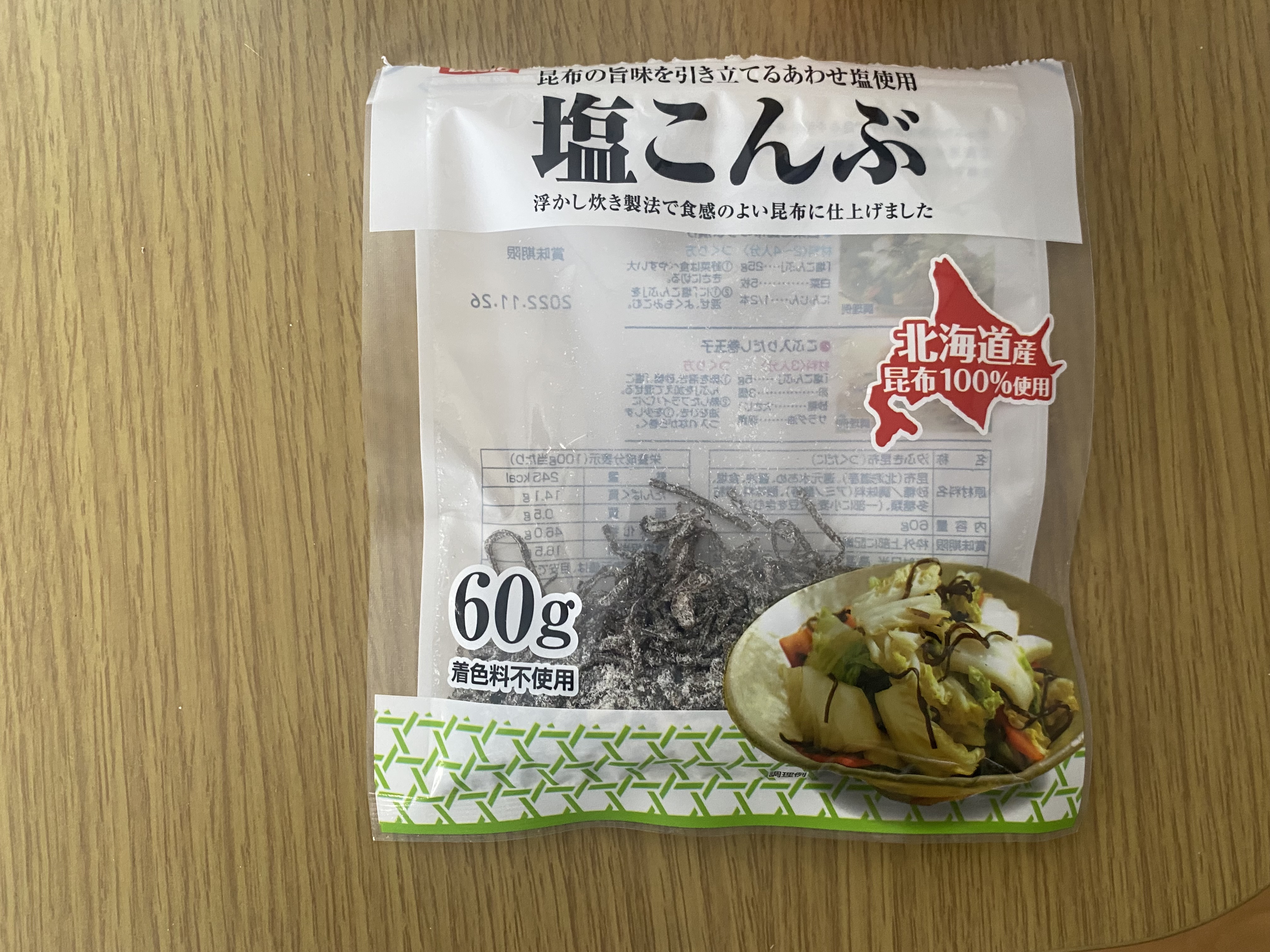 塩こんぶご飯が凄くうまい