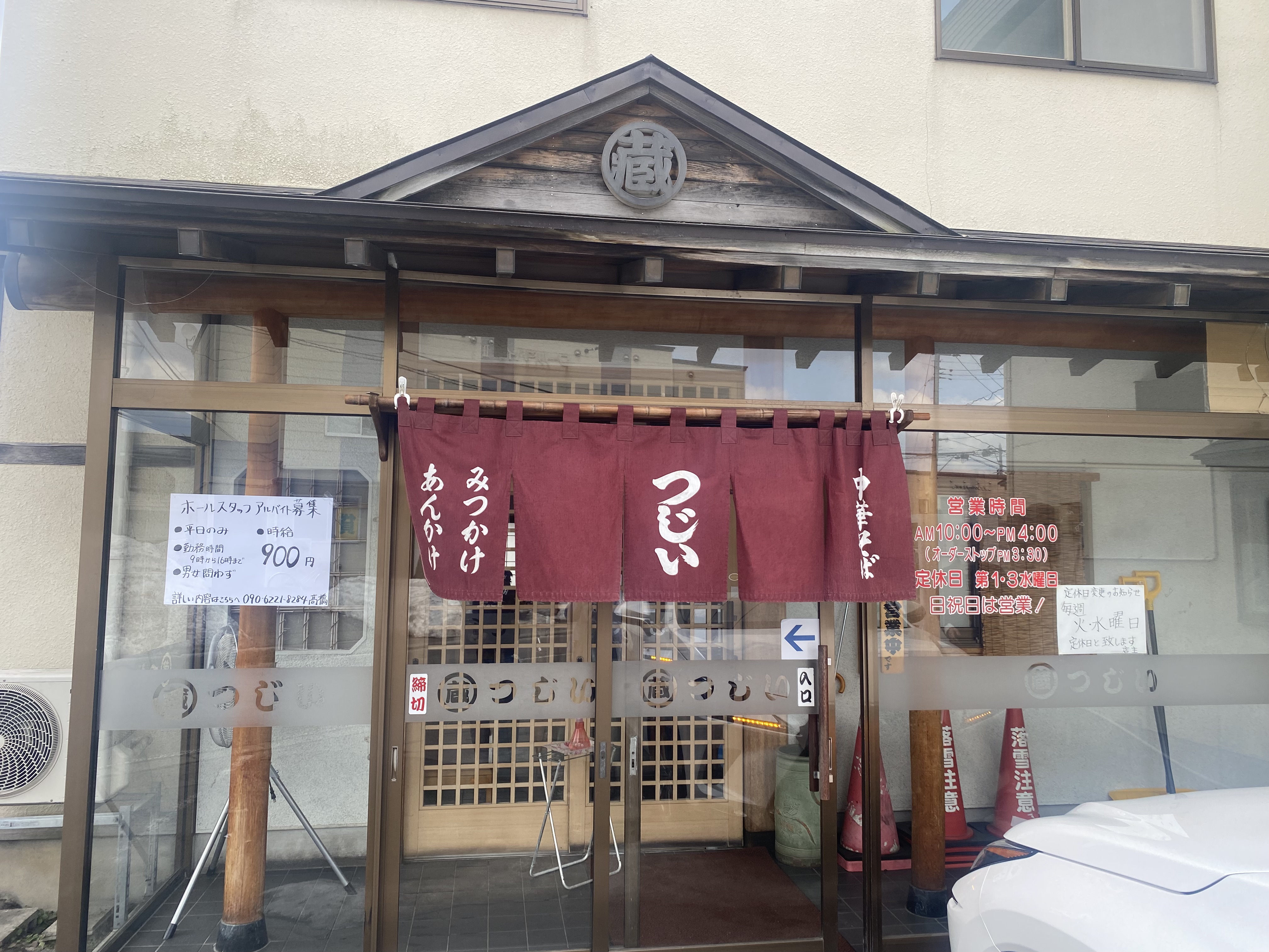 青森のつじいお勧めです