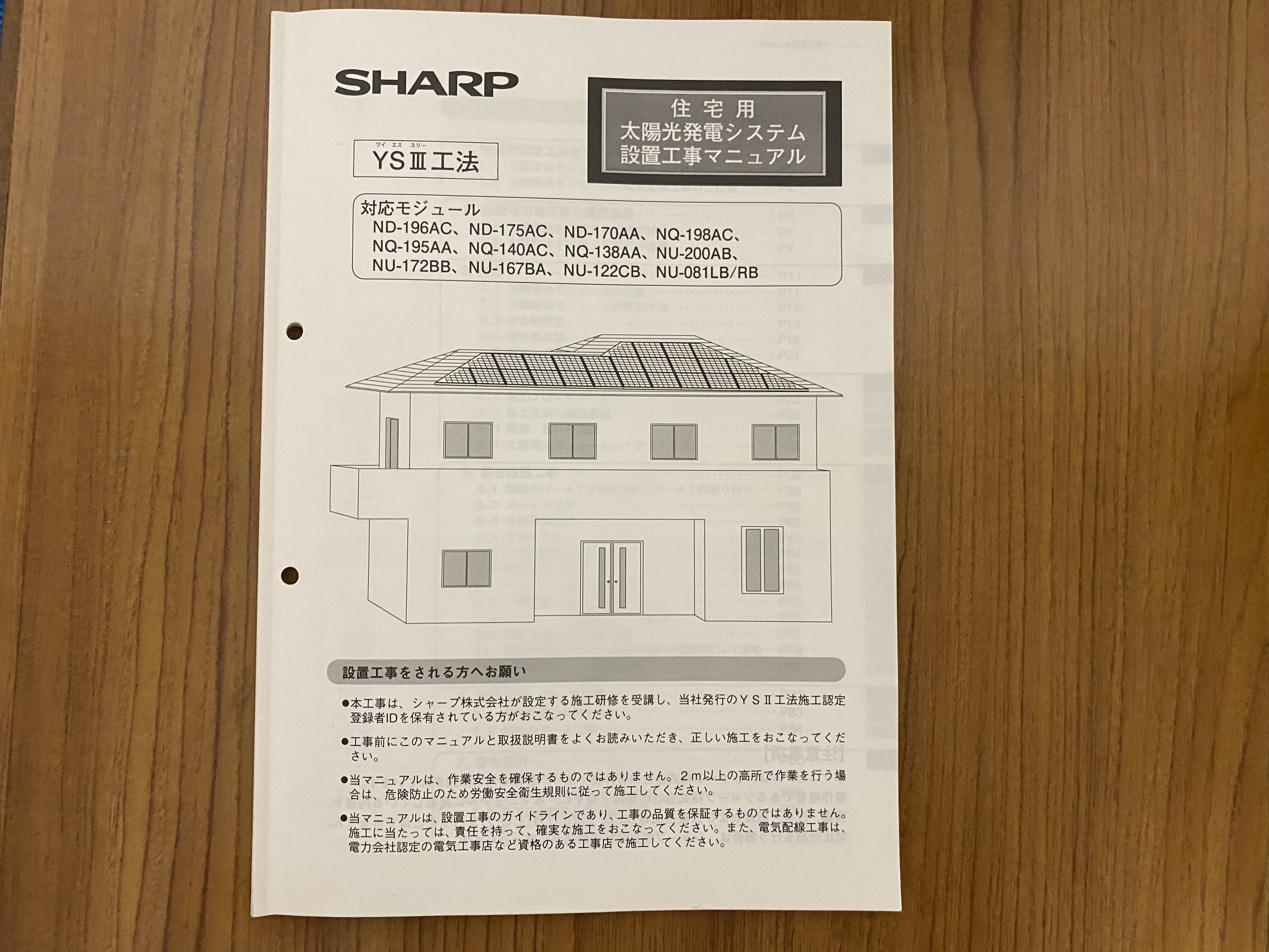 シャープから学ぶシャープさ
