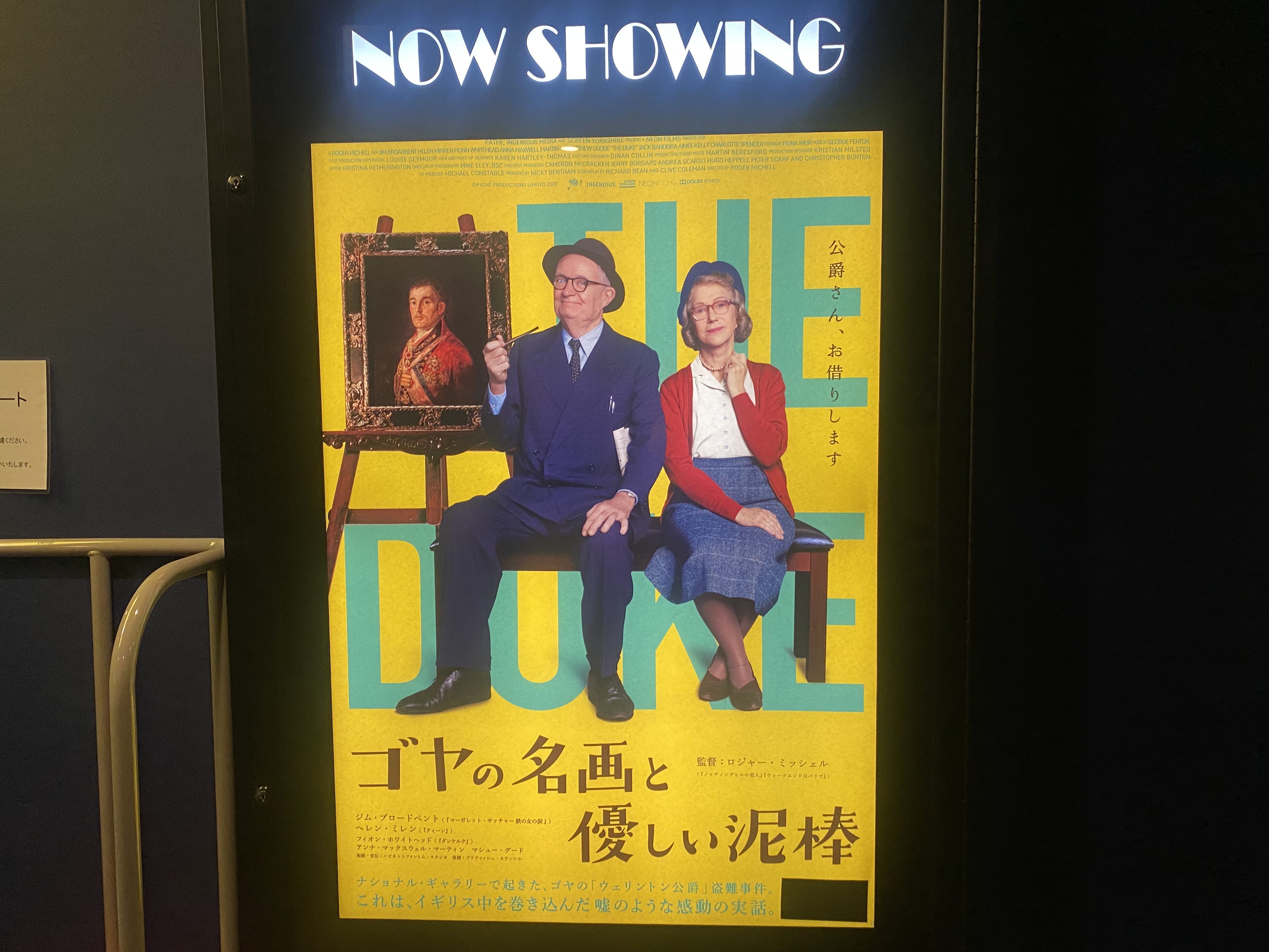 あなたは私、私はあなた