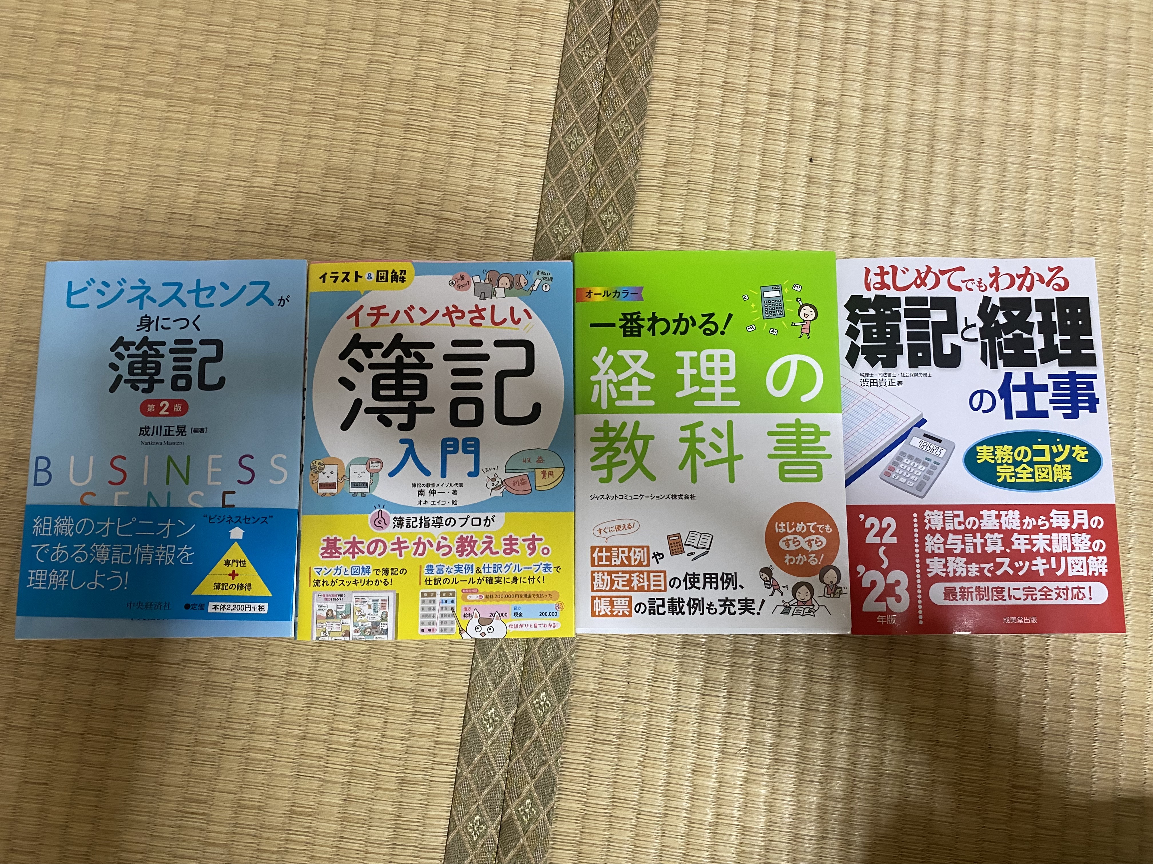 勉強って楽しい