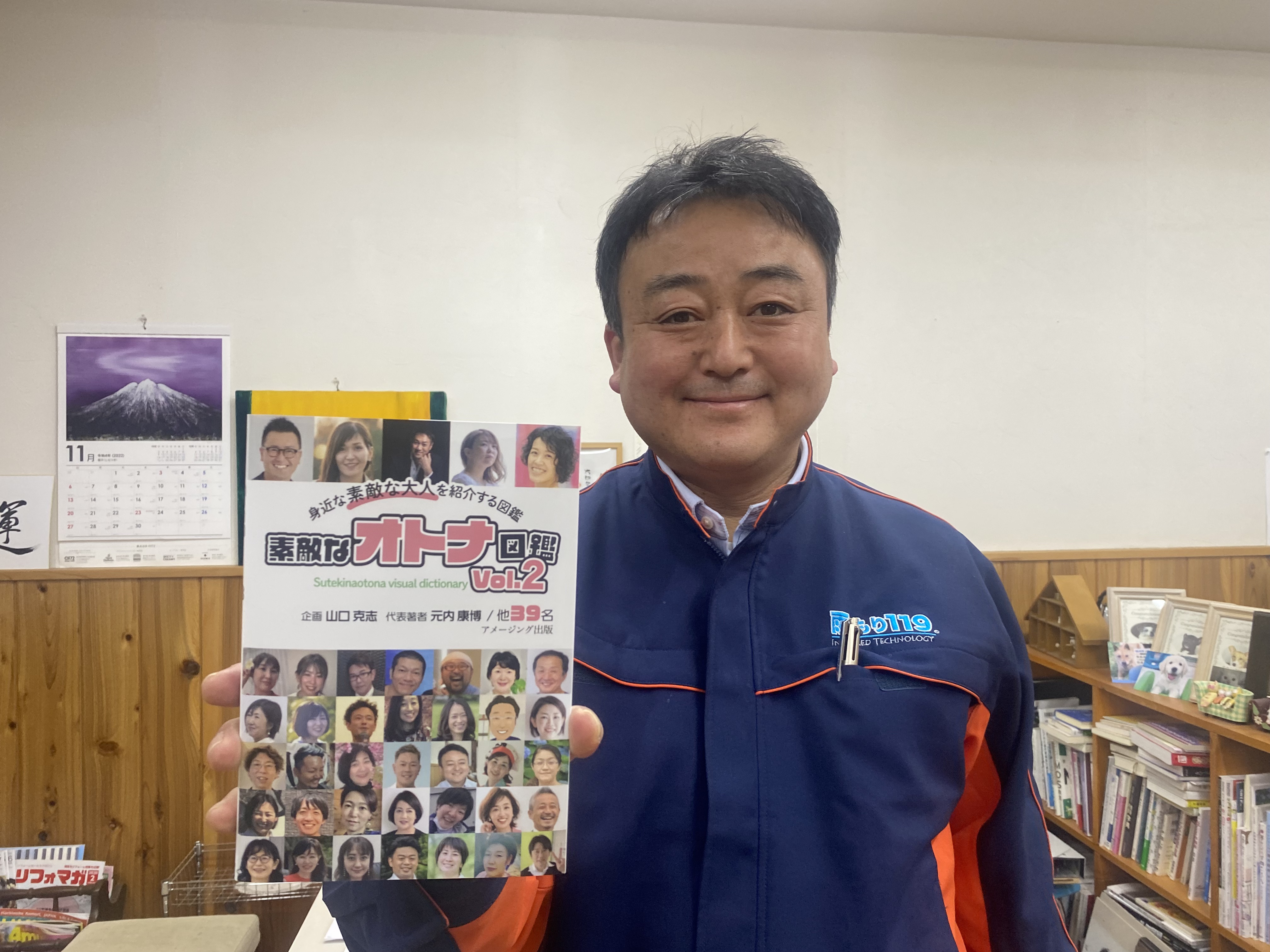 素敵な大人図鑑